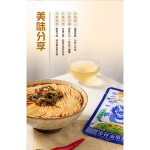 烏江(ウージャン) 昆布和え