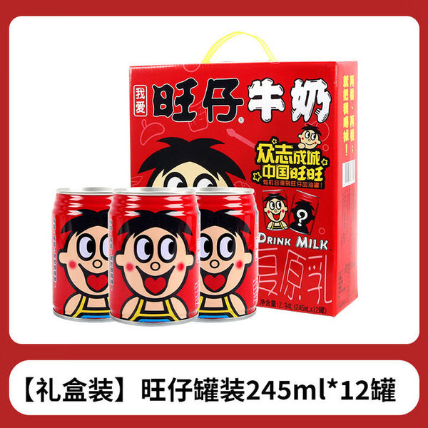 旺仔 牛奶