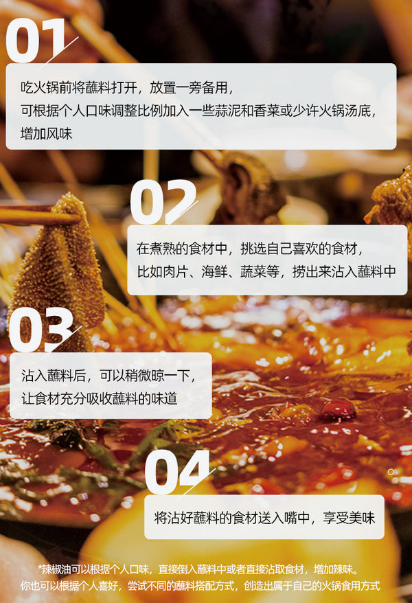 海底捞 花生芝麻酱 (Peanut Sesame Sauce)