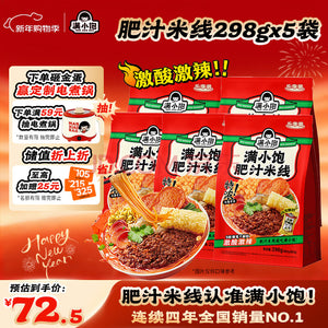 満小饱 肥汁米线