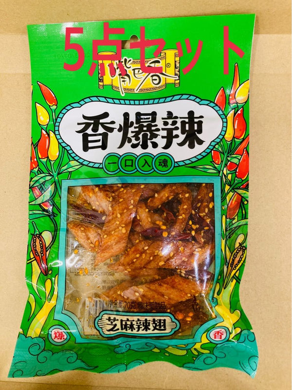 嘴巴香 香爆辣 芝麻辣翅
