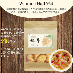 白きくらげ 50g