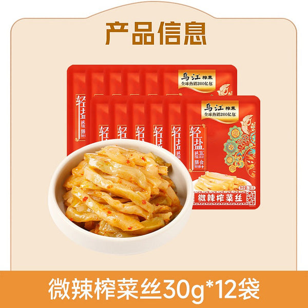 乌江 麻辣红油榨菜