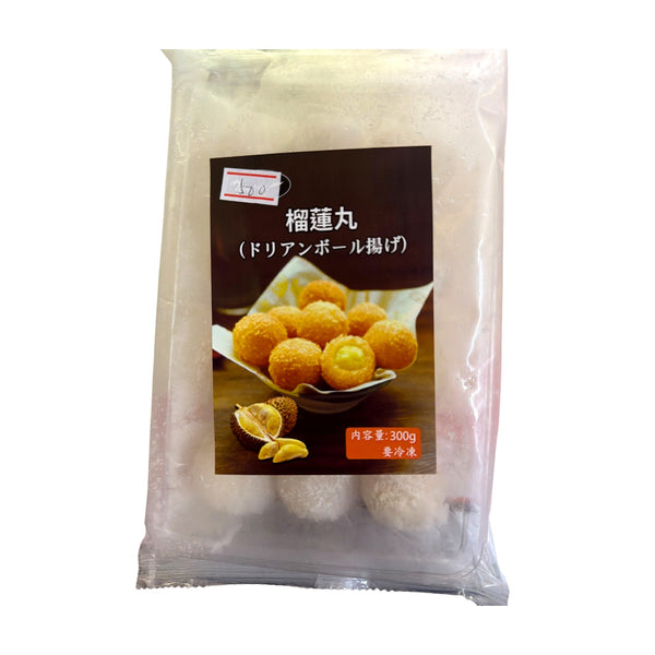 榴蓮丸 (ドリアンボール揚げ)
