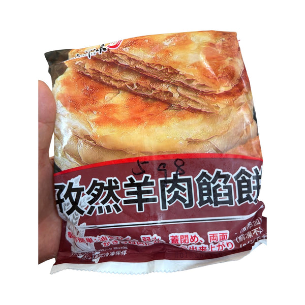 哈爾濱 孜然羊肉餡餅