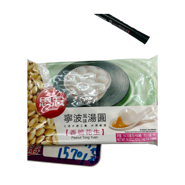 思念寧波風味湯圓【香脆花生】(Syneer)