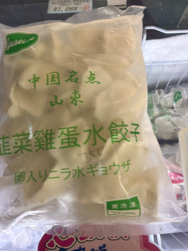 Jusee 中国名点 山東 韮菜鶏蛋水餃子 (卵入りニラ水ギョウザ)