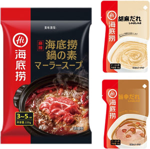 海底撈 つけだれ 火鍋蘸料