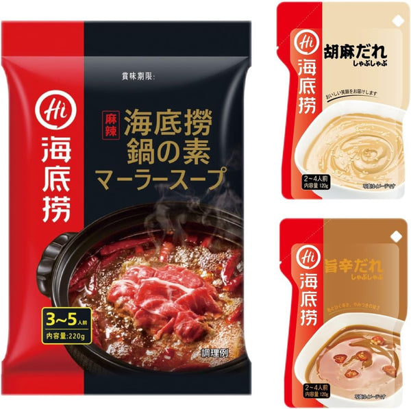 海底撈 つけだれ 火鍋蘸料