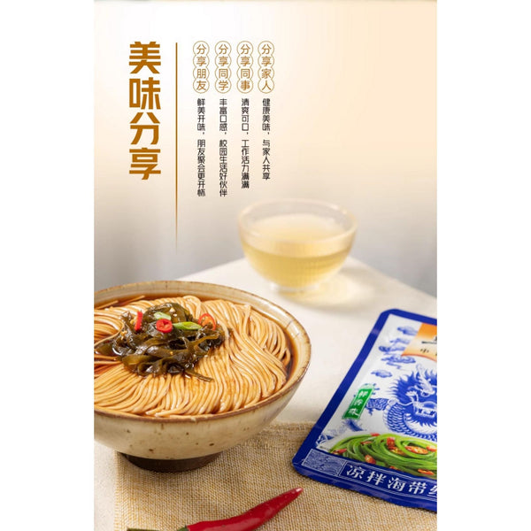 乌江 凉拌海带丝