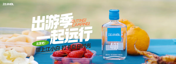 江小白