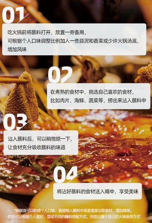 海底捞 花生芝麻酱 (Peanut Sesame Sauce)