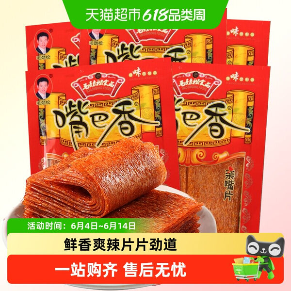 毛勁松 嘴巴香 鉄板焼き味スナック