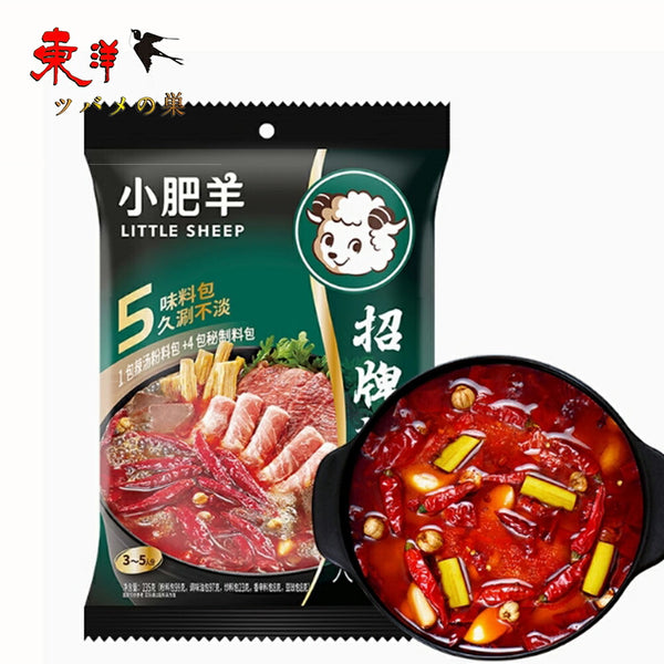 小肥羊 招牌辣湯 火鍋底料