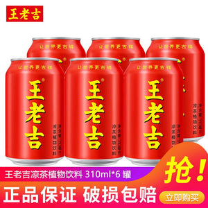 王老吉 凉茶植物饮料