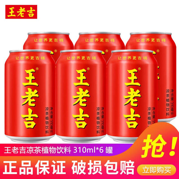王老吉 凉茶植物饮料