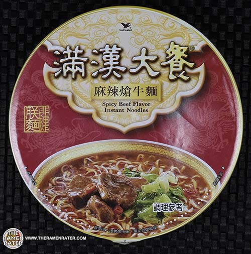 統一 満漢大餐 紅焼牛肉麺 187g