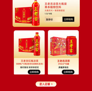 王老吉
