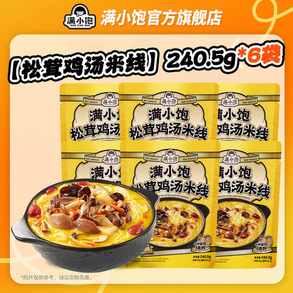 満小饱 松茸鸡汤米线
