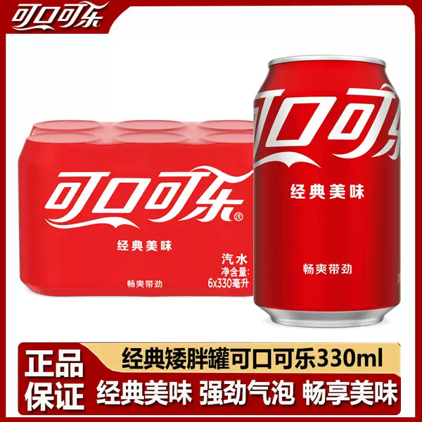 可口可乐 经典美味