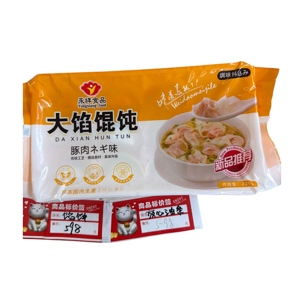 永祥食品 大馅馄饨 豚肉ネギ味