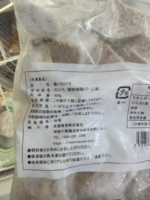 揚げタロイモ