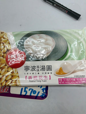 思念寧波風味湯圓【香脆花生】（Syneer）