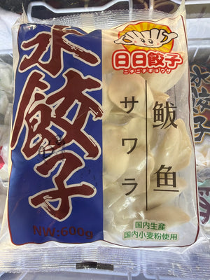 日日餃子 サワラ魚 水餃子